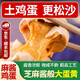 鄉(xiāng)公館麻醬雞蛋天津薊縣正宗薊州特產(chǎn)流油麻醬土雞蛋腌咸雞蛋麻將土雞蛋 10枚