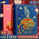 舒星 A4中國風(fēng)獎狀收集冊收納冊神器小學(xué)生獎狀夾兒童榮譽(yù)證書(shū)收藏盒展示框墻貼放獎狀用的冊子可掛墻