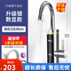 TCL電熱水龍頭速熱即熱加熱衛(wèi)生間廚房寶快速過水熱電熱水器家用 亮銀色+ 漏保延長(zhǎng)線