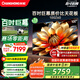 長虹電視歐寶麗100Z60 100英寸【安裝版】MiniLED巨幕 98英寸+智能平板電視 家電以舊換新國家補貼20%