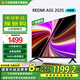 小米（MI）電視55英寸 一級(jí)能效 144Hz高刷 2+32GB REDMI 智能電視 A55 2025 節(jié)能版 家電國(guó)家補(bǔ)貼 L55RB-RAE 55英寸