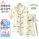 9i9孕婦月子服夏季哺乳衣短袖短褲純棉紗布睡衣產(chǎn)后喂奶服套裝熊貓L