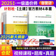 2025年新大綱官方一級造價師2025正版教材技術(shù)與計量土建4本套一級造價工程師2025官方教材2025清單計價標準