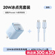 ANKER安克套裝20W蘋果充電器藍+C-L快充數(shù)據線0.9米藍