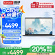 聯(lián)想小新品Pro14級2025補(bǔ)貼20% AI銳龍R7筆記本電腦 可選高性能V14大學(xué)生辦公游戲設(shè)計師繪圖輕薄t手提 R7-7730U 16G內(nèi)存 512G固態(tài) 低藍(lán)光認(rèn)證 全新升級