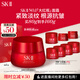 SK-II大紅瓶面霜80g乳液sk2化妝品護(hù)膚品skii效期至26年4月-26年5月