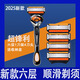 飛利浦斯（PHLIPS）適用新款德國(guó)六層刮胡刀6層不銹鋼刀片男士手動(dòng)刮毛剃須刀架送男友生日禮物 1旋轉(zhuǎn)柄+橙色4刀片+刀架盒