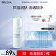 珀萊雅水動(dòng)力盈潤(rùn)乳100ml 補(bǔ)水保濕水滋潤(rùn)護(hù)膚品乳液（兩種包裝隨機(jī)發(fā)）