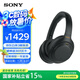 索尼（SONY） WH-1000XM4智能降噪無線藍(lán)牙耳機(jī) 頭戴式Hi-Res高解析度降噪立體聲耳麥 智能免摘對(duì)話高清通話 黑色
