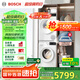 博世（BOSCH）【云朵白真智投Plus】洗烘套裝10KG大容量洗衣機(jī)熱泵烘干機(jī)智能投放252A0A+2520A2 國(guó)家補(bǔ)貼20%