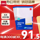 得力（deli）A4/400張不干膠標貼打印紙 帶背膠光面銅版標簽紙 整張無分割 激光打印機適用 11878