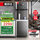德瑪仕（DEMASHI）直飲機商用開(kāi)水器商用凈水器燒水機學(xué)校醫院工廠(chǎng)公司辦公室用 直飲水機商用 加熱凈飲一體飲水機 觸控出水丨供60-180人丨2CL2 規格：2L3