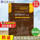 【官方包郵】朗道 理論物理學(xué)教程 第八卷 連續介質(zhì)電動(dòng)力學(xué) 第四版 第4版 高等教育出版社