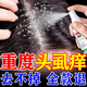 虱子藥兒童頭虱專用頭發(fā)虱立凈去除小孩頭上長(zhǎng)虱子虱卵一掃光專用 買2送1【醫(yī)師推薦】99%顧客選擇（3盒 頭虱子兒童虱子藥