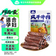 阿品內(nèi)蒙古風(fēng)干牛肉干 原味250g  孕婦兒童原味控糖手撕健身休閑零食 
