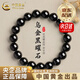 中國黃金天然黑曜石手串男女款水晶瑪瑙佛珠手七夕情人節(jié)禮物送女朋友老婆 京速達*烏金黑曜石手串 約8mm收藏寶石級品牌禮盒