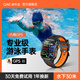 QAEHT36運(yùn)動(dòng)跑步游泳專用手表GPS配速定位專業(yè)深度防水騎行測距離計(jì)時(shí)計(jì)米測心率監(jiān)測智能手環(huán)男女士 運(yùn)動(dòng)橙【GPS定位/北斗測距/水下30米】