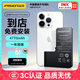 品勝蘋果14ProMax電池【到店免費(fèi)安裝】超續(xù)航版4770mAh 蘋果手機(jī)內(nèi)置電池更換 適用于iphone14ProMax
