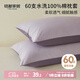 MIDO HOUSE銘都60支水洗棉全棉純棉枕套枕頭套48*74cm一對(duì)裝 木槿紫配花絮紫