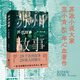 蘇州故事 蘇派小說(shuō)大家范小青45年心血力作 盡蘇州城無(wú)盡的美和意韻 28個(gè)蘇州故事 28個(gè)人間煙火 圖書(shū)