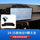 24-25款埃安V霸王龍專(zhuān)用手機支架中控屏幕后儲物盒車(chē)載導航架改裝 豪華款-埃安V霸王龍-托盤(pán)儲物盒