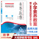 全新正版2025素養(yǎng)教案上下冊(cè) 小學(xué)初中語(yǔ)文數(shù)學(xué)英語(yǔ)道德與法治物化生物歷地 核心素養(yǎng)導(dǎo)向同步教學(xué)設(shè)計(jì) 一書(shū)一碼AI智能個(gè)性化教案作業(yè)設(shè)計(jì) 現(xiàn)貨 數(shù)學(xué)一年級(jí)上冊(cè)（北師大版）