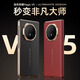 如麟【秒變非凡大師】適用榮耀Magic V5手機(jī)殼榮耀V5折疊屏保護(hù)套真皮中軸鉸鏈全包超薄防摔v5外殼男士 秒變非凡大師【瑞紅】中軸全包保護(hù) 榮耀MagicV5