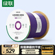 綠聯(lián) 七類萬兆雙屏蔽網(wǎng)線【0.58±0.008mm純銅芯】CAT7類雙絞 POE監(jiān)控工程家裝布線網(wǎng)絡(luò)箱線100米40320