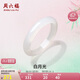 周六福白月光玉髓手鐲寬條白透新中式國風(fēng)送女友七夕情人節(jié)禮物 52mm 
