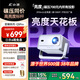 小湃Q5Pro家用云臺投影儀 真1080P高清智能便攜家庭影院臥室宿舍投影機創(chuàng)維（全自動對焦 開機無廣告）