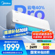美的空調(diào)掛機(jī)大1匹酷省電pro新一級(jí)能效自清潔節(jié)能變頻冷暖家電國(guó)家補(bǔ)貼20%智能臥室KFR-26GW/N8KS1-1P