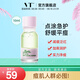 VT老虎凈痘小粉瓶10ml 舒緩緊急清痘點(diǎn)痘印姨媽痘男女青春痘可用