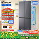海爾（Haier）冰箱490升四開門594mm專業(yè)零嵌入式冰箱一級(jí)能效雙變頻風(fēng)冷無霜以舊換新電冰箱海爾智家出品Leader 594mm超薄零嵌+黑金凈化+三檔變溫