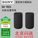 索尼HT-A9000 A8000 A3000  回音壁SW3 SW5 SW7低音炮Z9R RS3 RS5無線環(huán)繞全景聲 SA-RS5環(huán)繞音箱