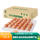 正大雞蛋 早餐蛋 營(yíng)養早餐 無(wú)抗雞蛋 源頭直發(fā) 玉米黃雞蛋2.58斤 30枚