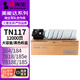 印先生TN117H大容粉盒 適用美能達(dá)Bizhub185碳粉164 184 185e 7718 7223 7818 7818e 7228打印機(jī)硒鼓墨盒