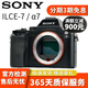 索尼 SonyA7 A7C A7S3 A7M3 A7R4 A1 A9 全畫幅二手微單相機 A7【單機】 95新