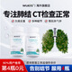 WUEIS雙專利美國進(jìn)口槲皮素肺結(jié)節(jié)消除根調(diào)慢阻肺磨玻璃清肺潤肺結(jié)清LY 【4瓶周期 95%+購買】