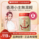 小主香港無(wú)濕輕祛濕清膠囊大藥房正宗品除濕調(diào)理去除濕氣大肚子 【1瓶】基礎(chǔ)裝