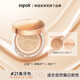 艾絲珀eSpoir/艾絲珀煥新專(zhuān)研絲絨盈潤氣墊霜遮瑕保濕控油持久 【輕薄水潤】含替換芯-象牙色21#
