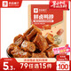 良品鋪子鮮鹵鴨脖75g 開袋即食鹵味肉干肉脯鴨肉零食小吃