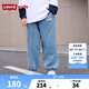Levi's 李維斯童裝男童寬松牛仔褲秋季新款兒童彈力舒適百搭長(zhǎng)褲 湖灰藍(lán) 130 /56 【建議身高116-122cm】