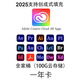 Adobe Creative Cloud全家桶2025正版激活Win/M1年費(fèi)Ps Ai代訂閱兌換碼 全家桶年卡(365天質(zhì)保售后)