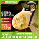 思念全能餃子王水餃 豬肉白菜420g*2 24只 早餐宵夜蒸煎餃空氣炸鍋