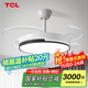 TCL 吊扇燈吸頂風(fēng)扇燈餐廳帶燈電風(fēng)扇家用客廳臥室燈扇一體電扇燈具 吊桿48寸全光譜-變頻-調(diào)光