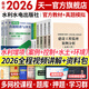 備考2026監理工程師2025教材土建注冊監理工程師2025教材歷年真題試卷章節同步習題必刷題土建交通運輸公路水運水利工程2025年全套官方教材增項自選 水利增項：目標控制+案例（教材+試卷）含環(huán)境 