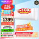 奧克斯（AUX）大1/1.5匹p變頻空調(diào) 新三級能效 單冷 節(jié)能省電 家用出租房臥室壁掛式空調(diào)掛機 大1匹 三級能效 單冷變頻省電空調(diào)