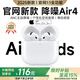 IMEV藍牙耳機【華強北頂配丨Air4代降噪】適配蘋(píng)果2025新款pods無(wú)線(xiàn)半入耳式適用iPhone16/15/14/13 【百萬(wàn)熱銷(xiāo)丨降噪頂配版】 主動(dòng)降噪+查找定位+空間音頻