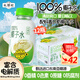 禮想紀(jì)nfc椰子水100%純椰汁果汁飲料246ml*12瓶整箱(新老包裝隨機(jī)發(fā)貨)