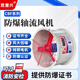 勝意興防爆軸流風(fēng)機(jī)380v工業(yè)防爆型消防CBF-300管道220V靜音防爆排風(fēng)扇 CBF-300管道式(220V)